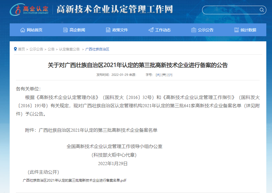 1679625128435567.png 微信图片_20230324102904.png