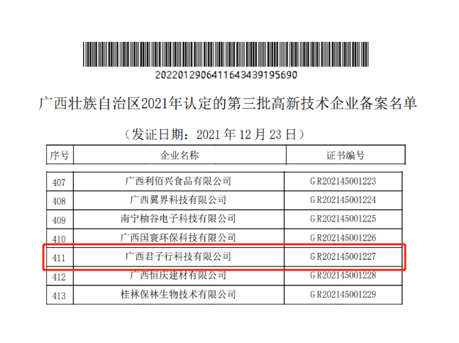 1679625220566331.png 微信图片_20230324102913.png